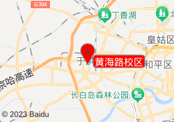 黄海路校区
