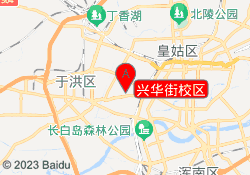 兴华街校区