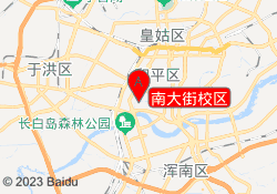 南大街校区