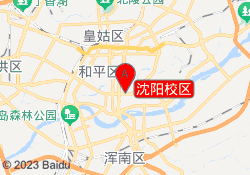 沈阳校区