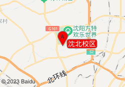 沈北校区