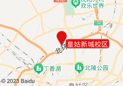 皇姑新城校区