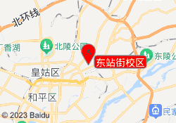 东站街校区