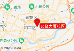 文峰大厦校区