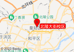 北陵大街校区