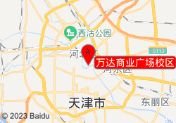 万达商业广场校区