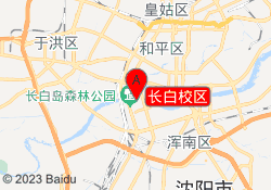 长白校区