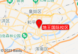 地王国际校区
