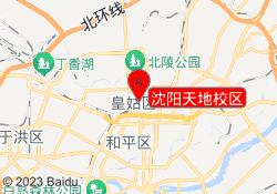 沈阳天地校区