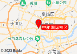 中驰国际校区