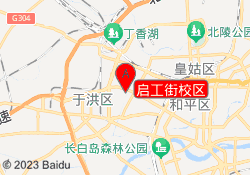 启工街校区