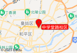 中学堂路校区