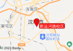 新运河路校区