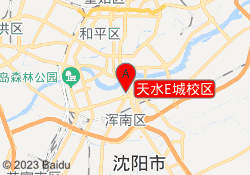 天水E城校区