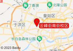 云峰街南街校区