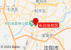 长白岛校区