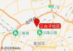 三台子校区