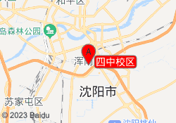 四中校区