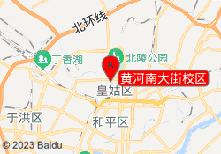 黄河南大街校区