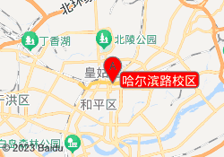 哈尔滨路校区