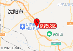 紫薇校区