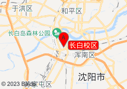 长白校区