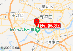砂山街校区