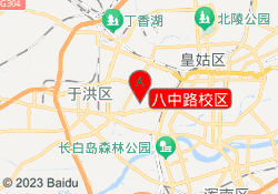 八中路校区