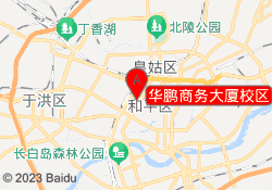 华鹏商务大厦校区