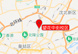 望花中街校区