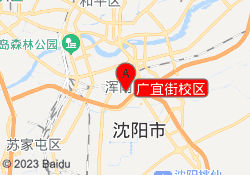广宜街校区