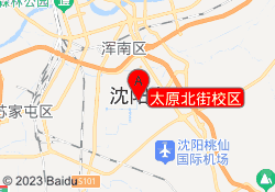 太原北街校区