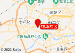 维华校区