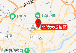 北陵大街校区