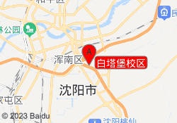 白塔堡校区