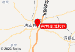 东方尚城校区