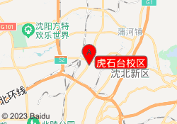 虎石台校区