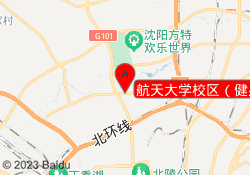 航天大学校区（健身教练）