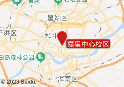 嘉里中心校区