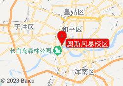 奥斯风暴校区