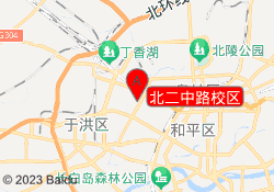 北二中路校区
