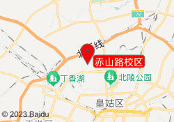 赤山路校区