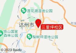 三里坪校区