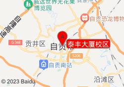 泰丰大厦校区