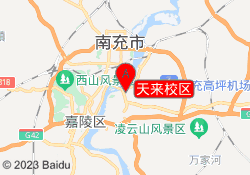 天来校区