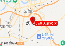 力创大厦校区