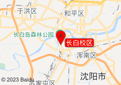 长白校区
