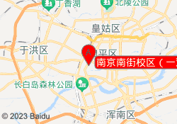 南京南街校区（一对一）