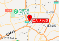 医科大校区