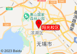 阳光校区